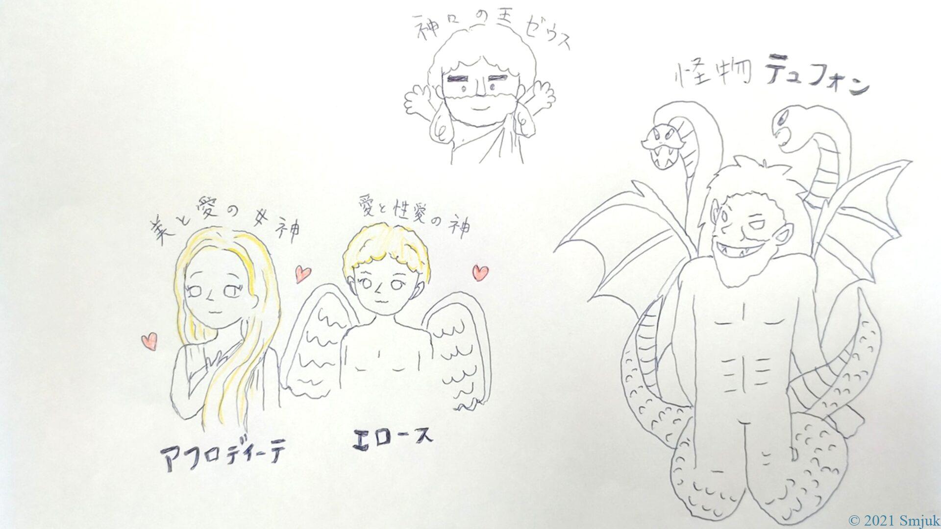 簡単 12星座神話 魚座 編 離れないように結んだ親子愛 Smjuk ヨガと星で心を科学する