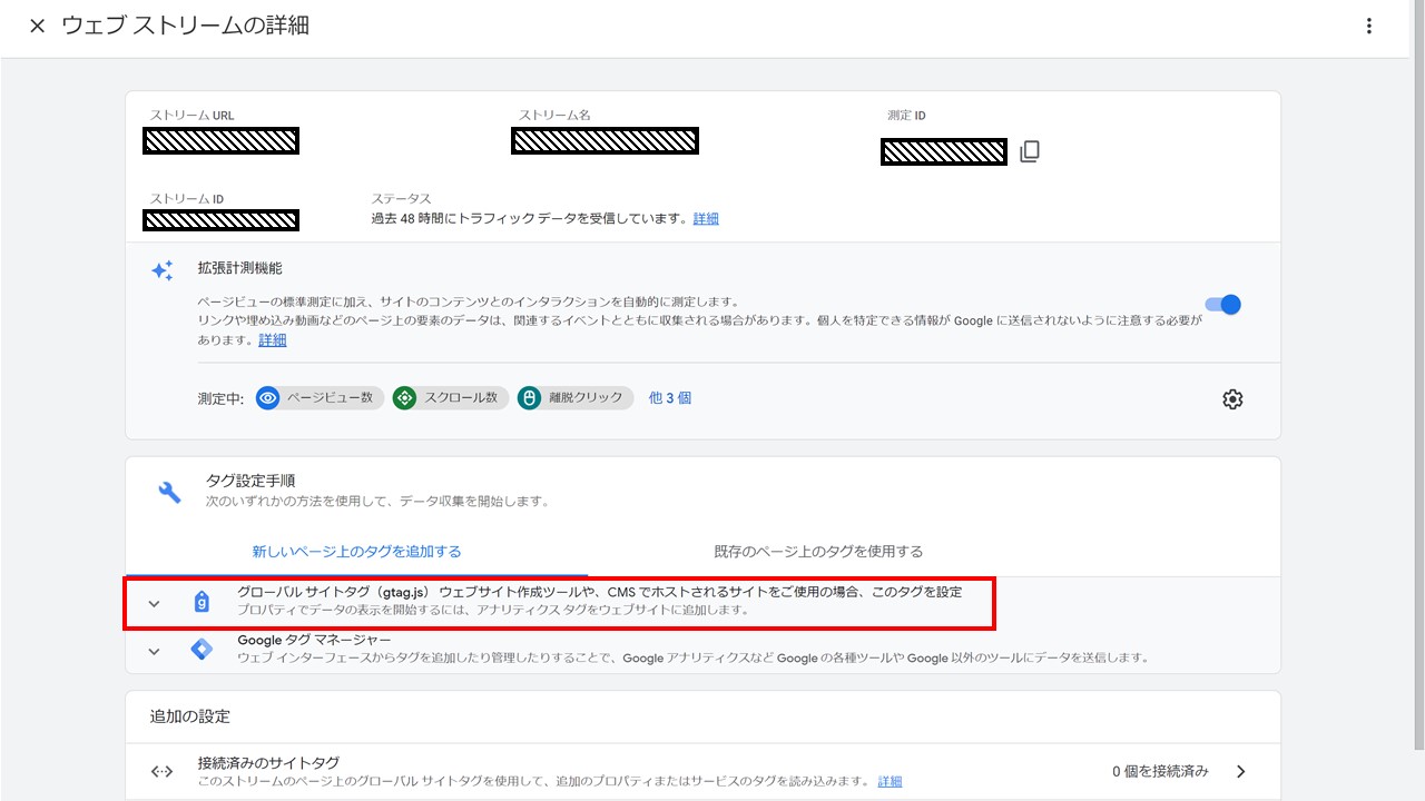 GoogleアナリティクスとGoogleサーチコンソールの初期設定方法【ドハマりの可能性あり】