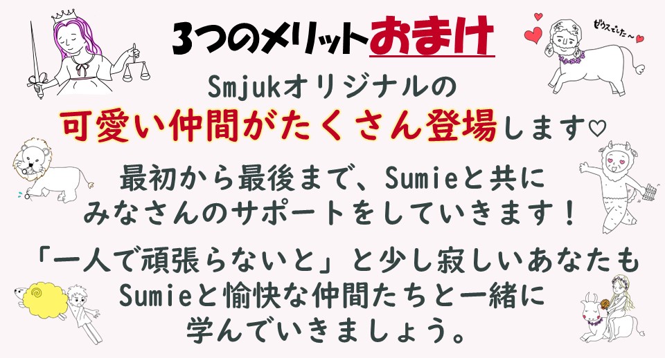 3つのメリット「おまけ」