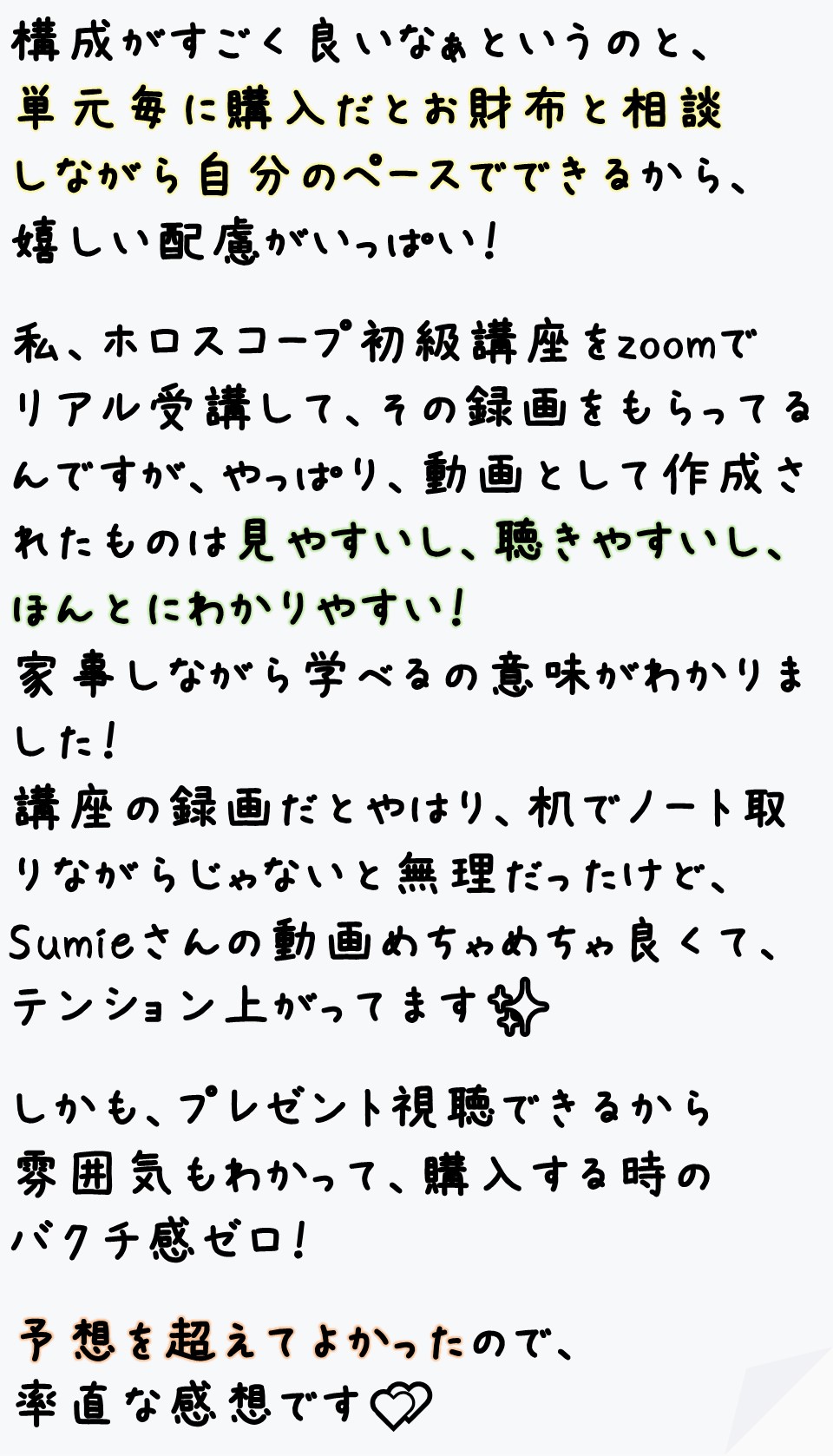 お客様の声