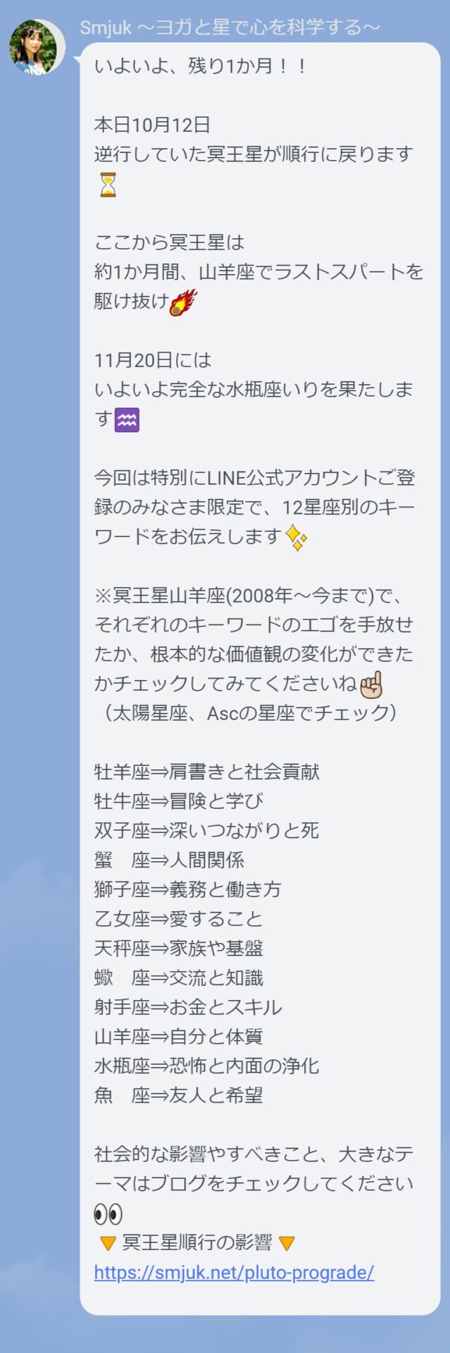 LINE例