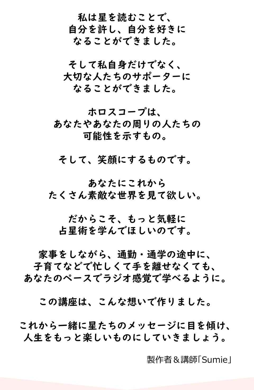 メッセージ