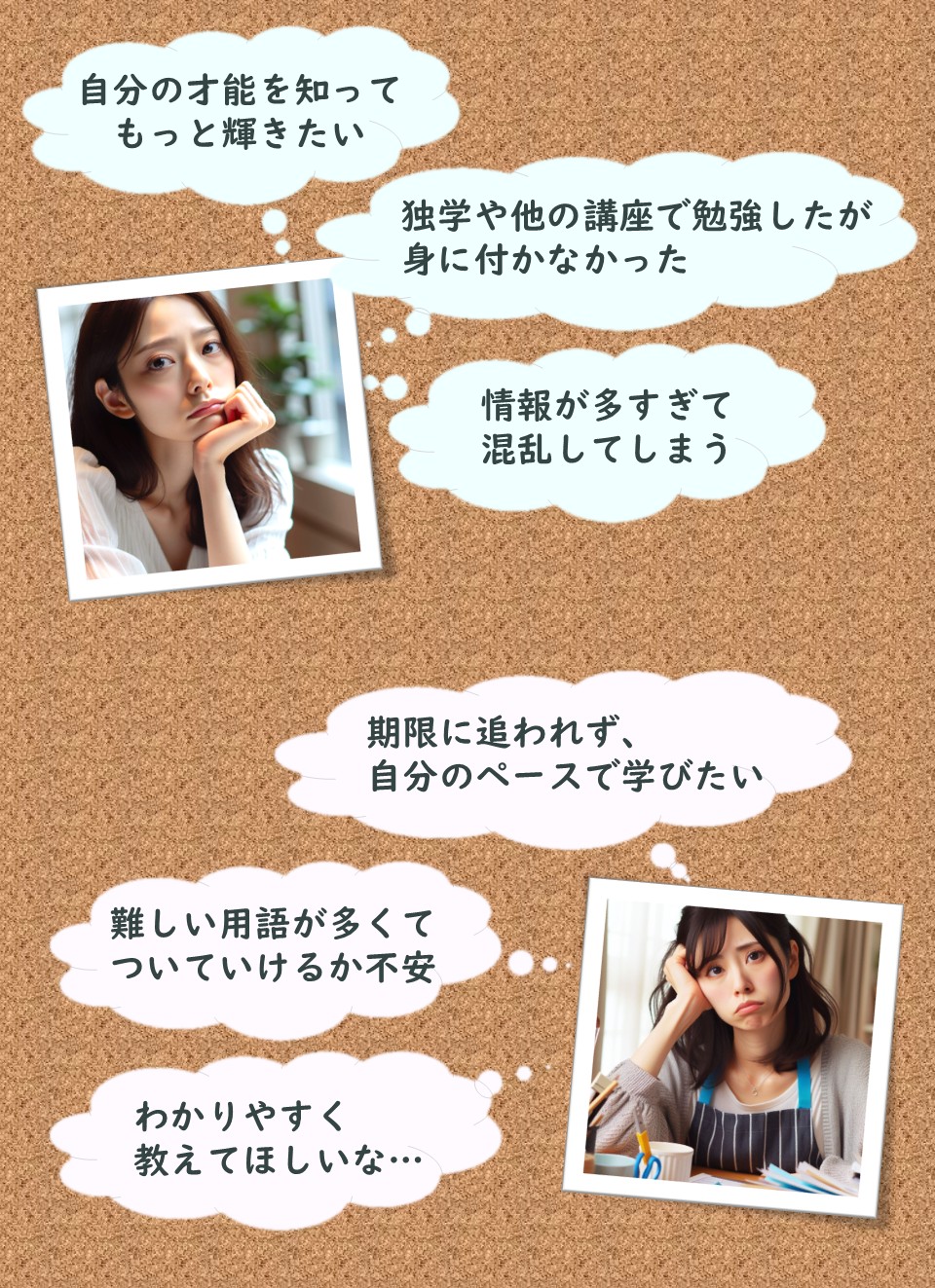 よくある悩み