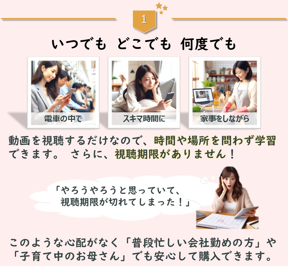 選ばれる理由1
