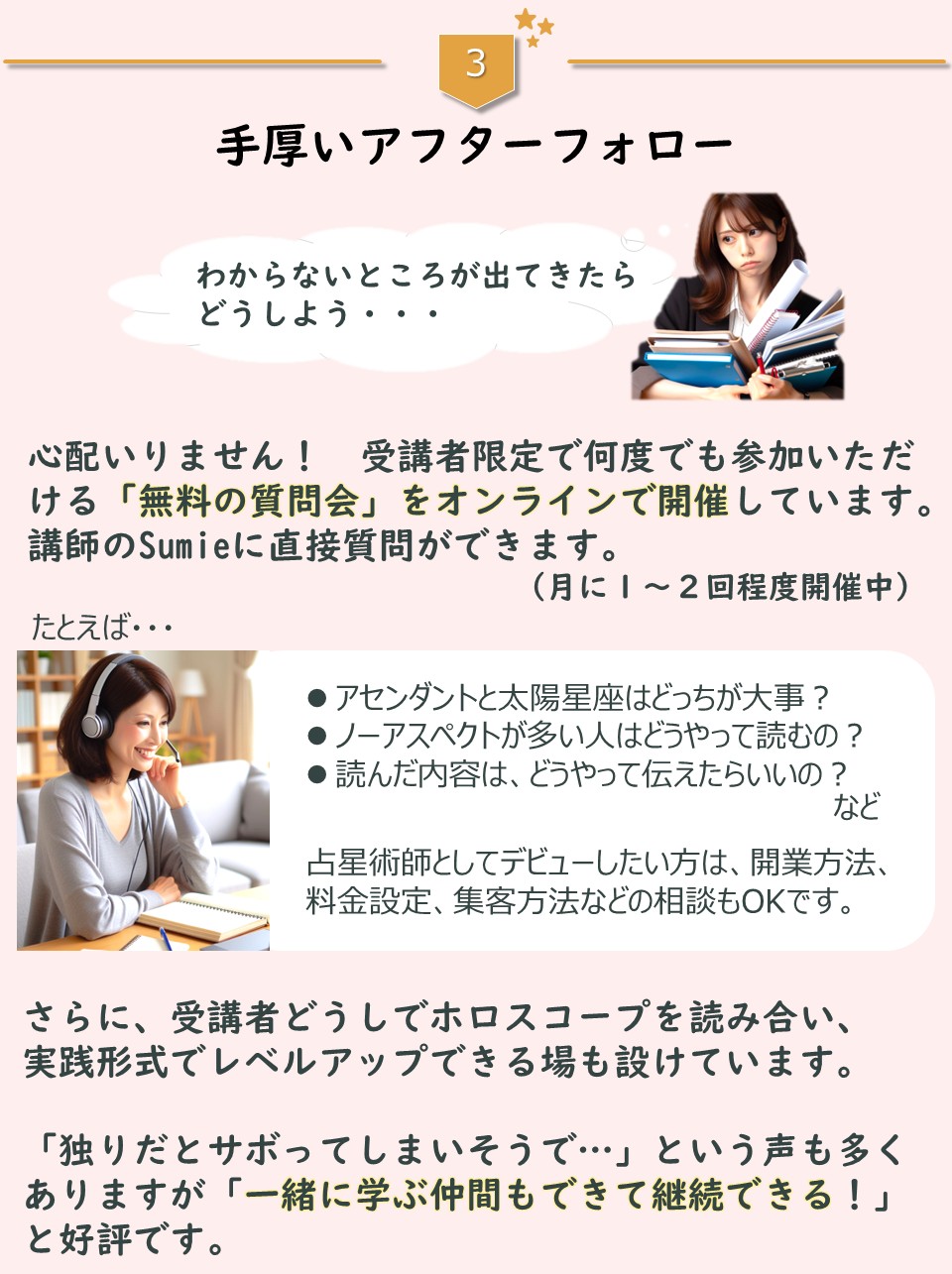 選ばれる理由3